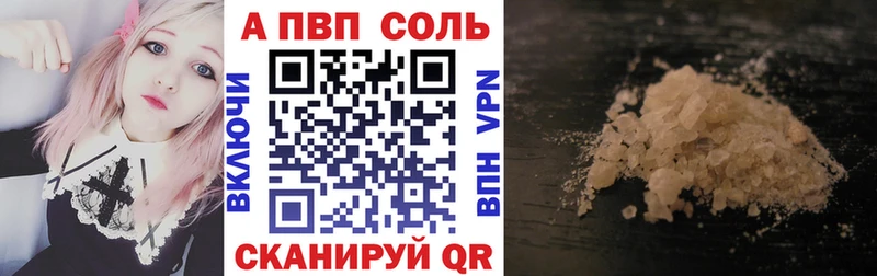 A-PVP Соль  Купить где  Ижевск 