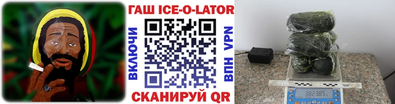 Купить закладки  Ижевск  Гашиш ice o lator 
