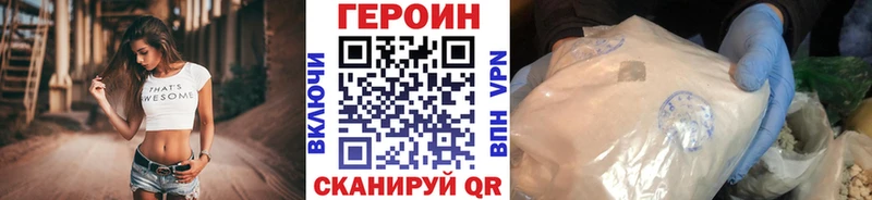 Купить  Ижевск  ГЕРОИН хмурый 